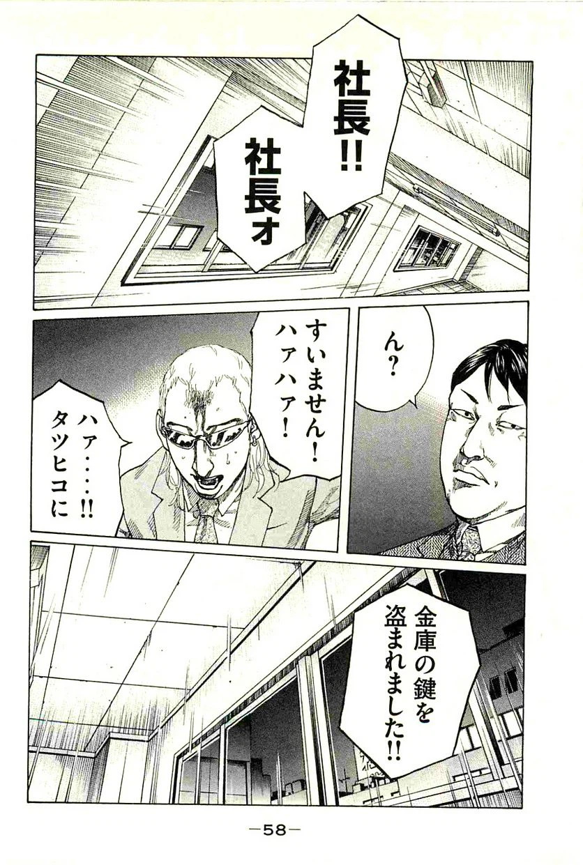 ページ 16 — 第95話