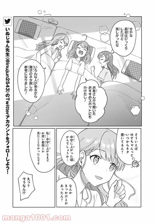 ページ 5 — 第4.2話
