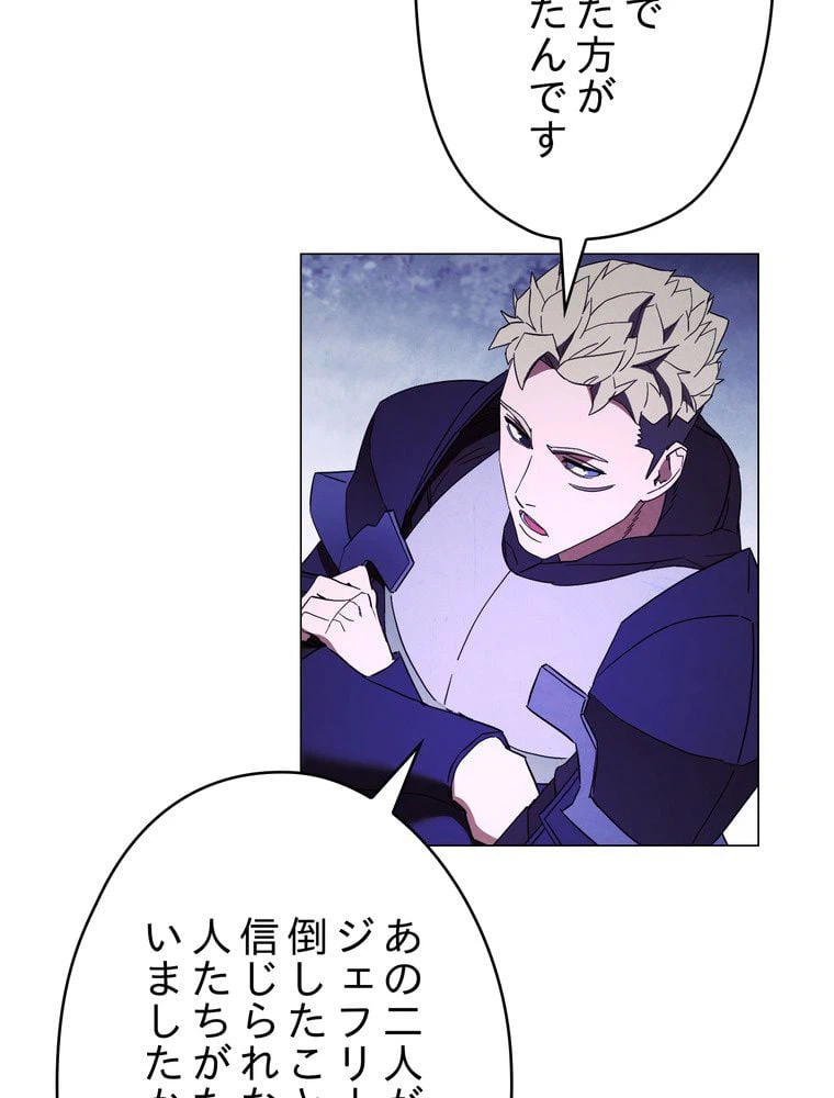ページ 25 — 第56話