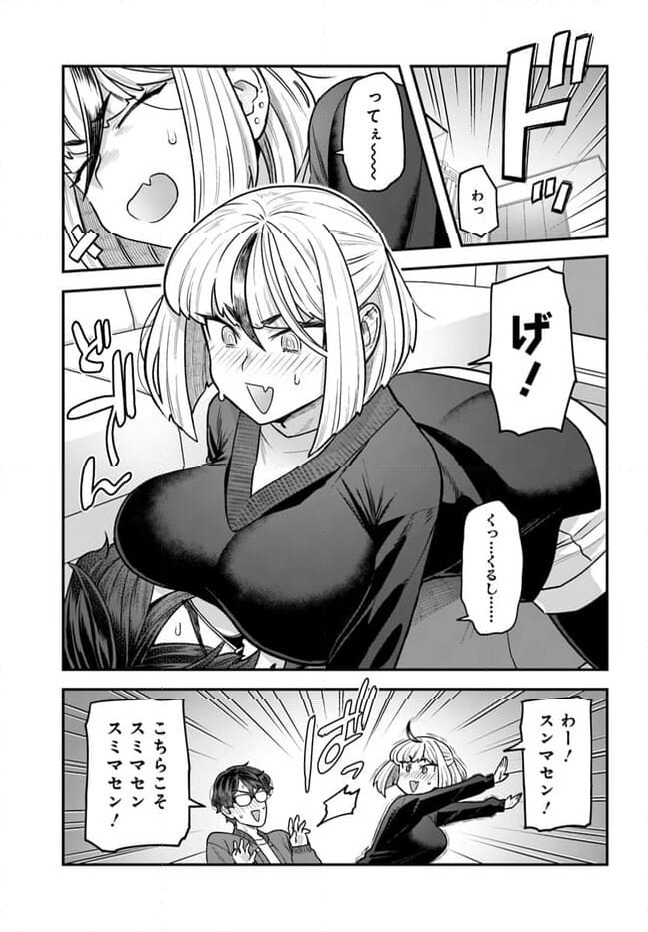 ページ 4 — 第14.2話