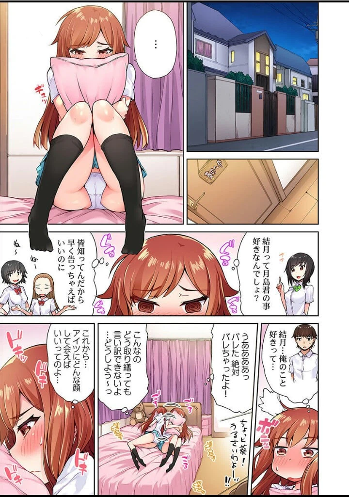ページ 3 — 第4話