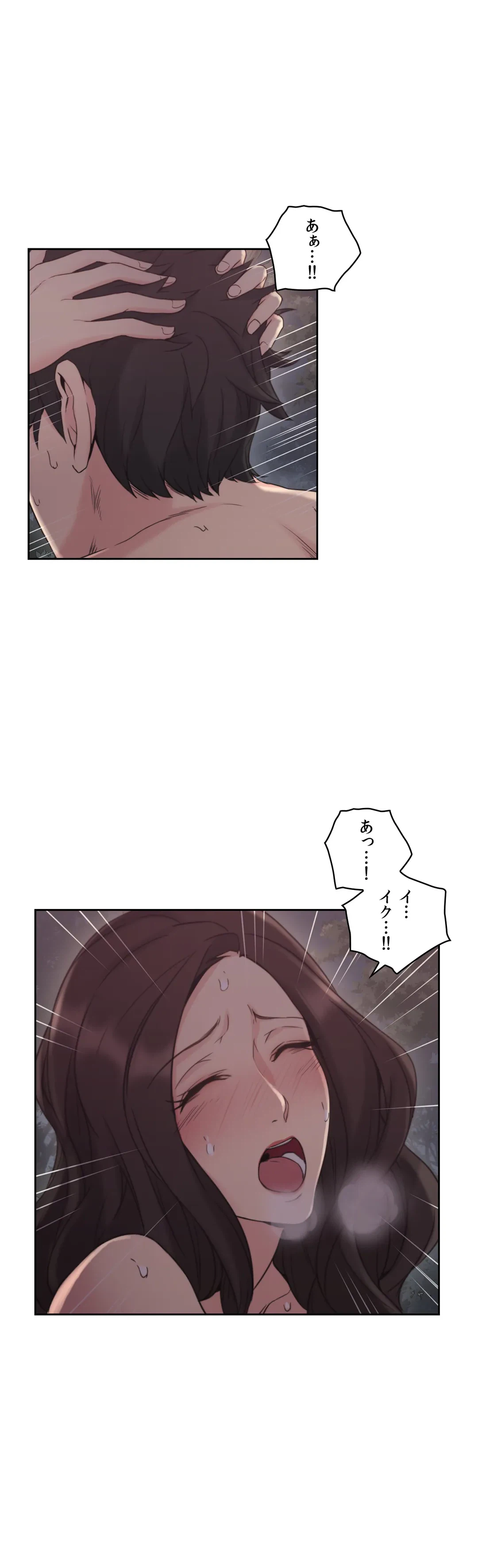 ページ 4 — 第23話