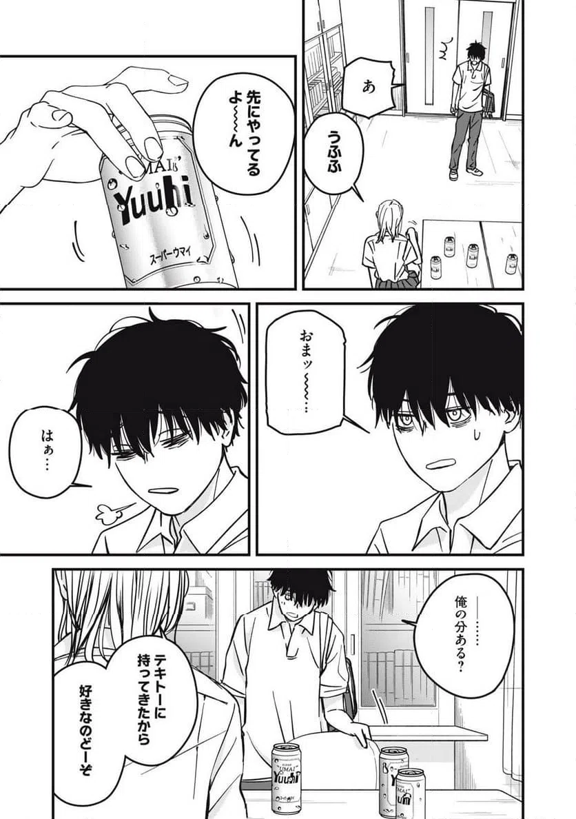 ページ 5 — 第24話