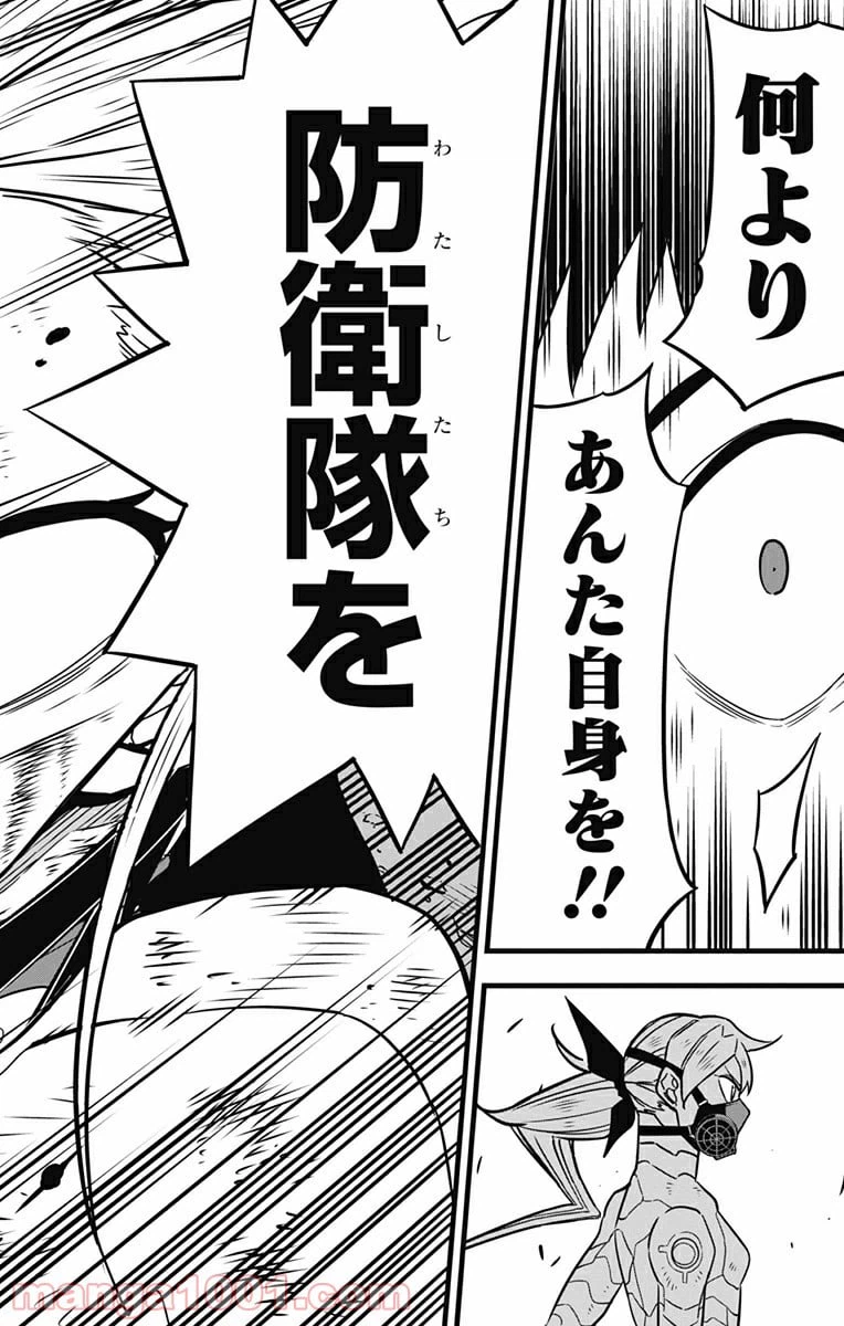ページ 20 — 第45話