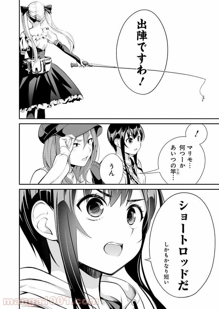 ページ 14 — 第9話