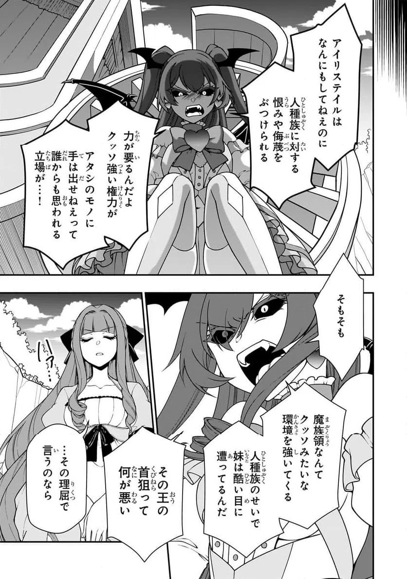 ページ 11 — 第64話