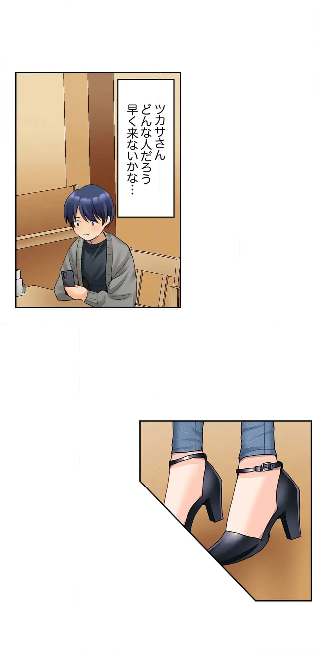 ページ 4 — 第31話