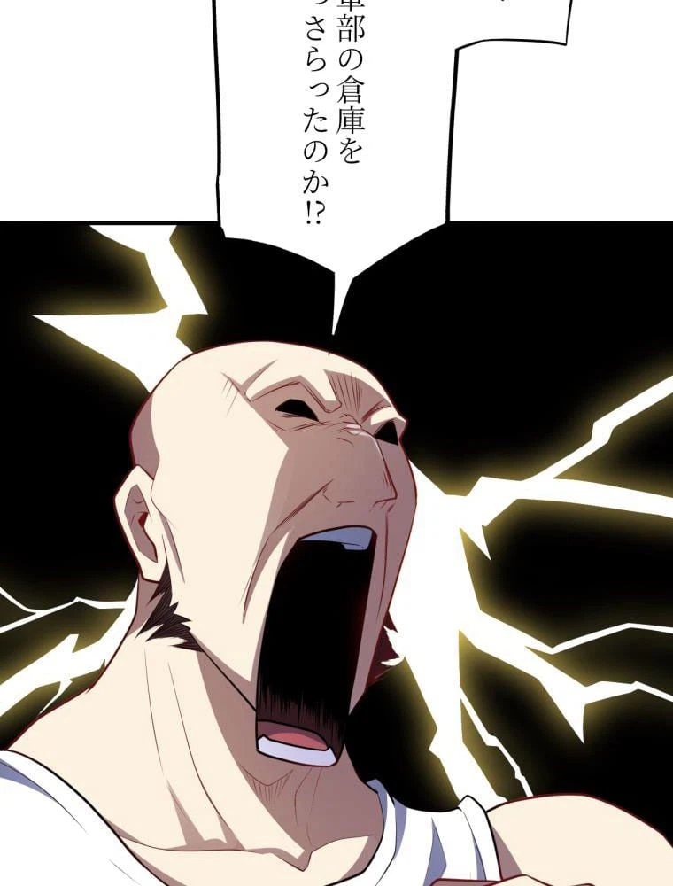 ページ 16 — 第141話