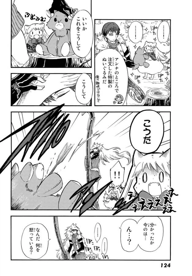 ページ 15 — 第11話