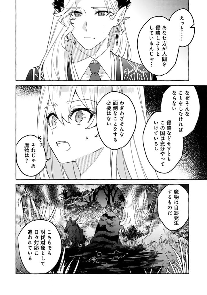 ページ 10 — 第11.1話