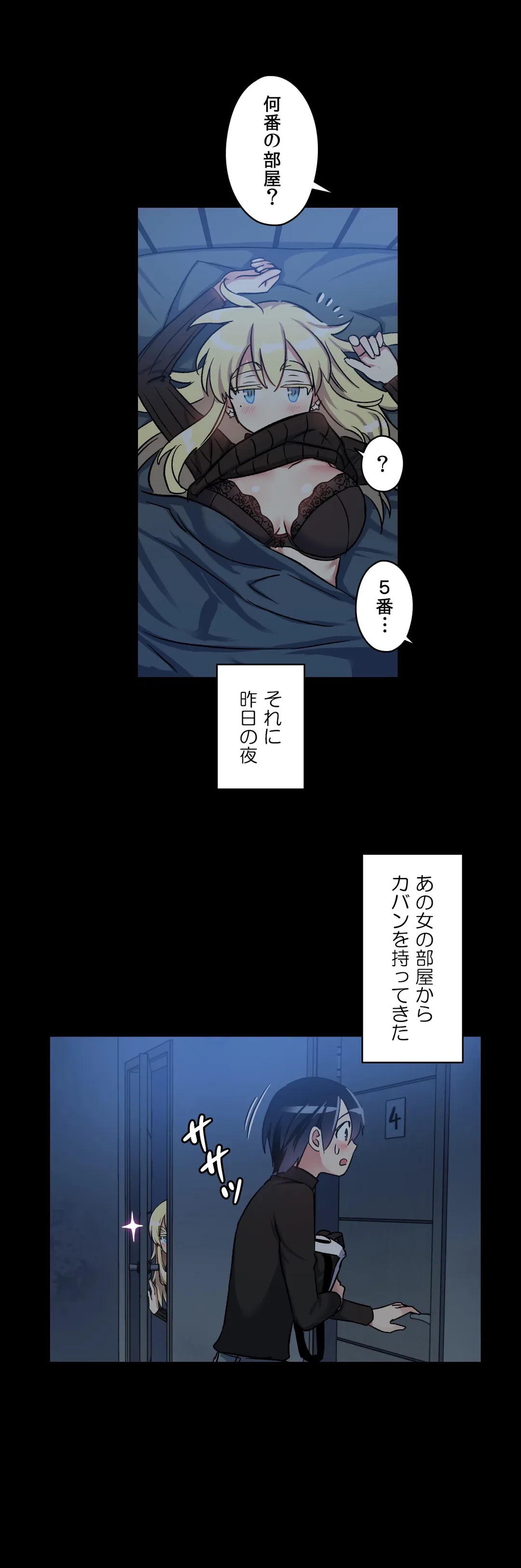 ページ 6 — 第8話