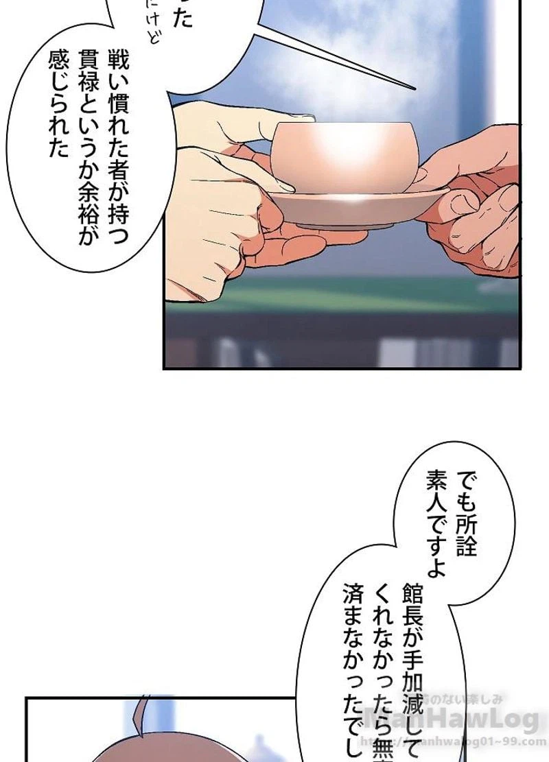 ページ 8 — 第78話