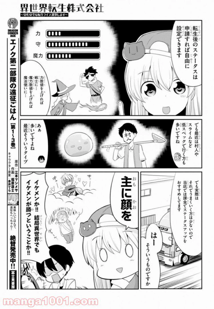 ページ 17 — 第1話