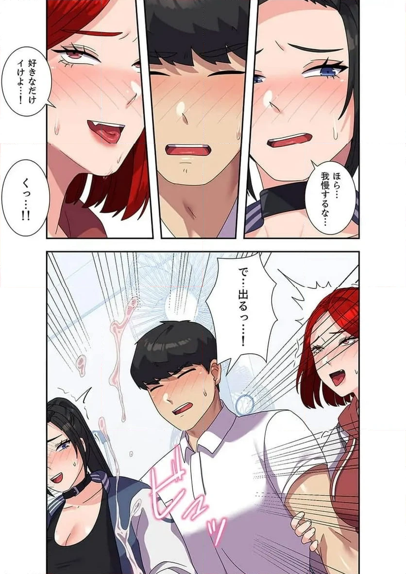 ページ 13 — 第18話