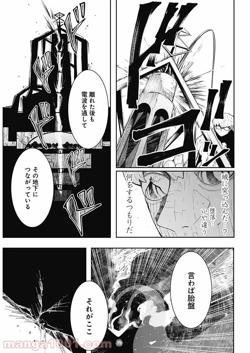 ページ 13 — 第26話