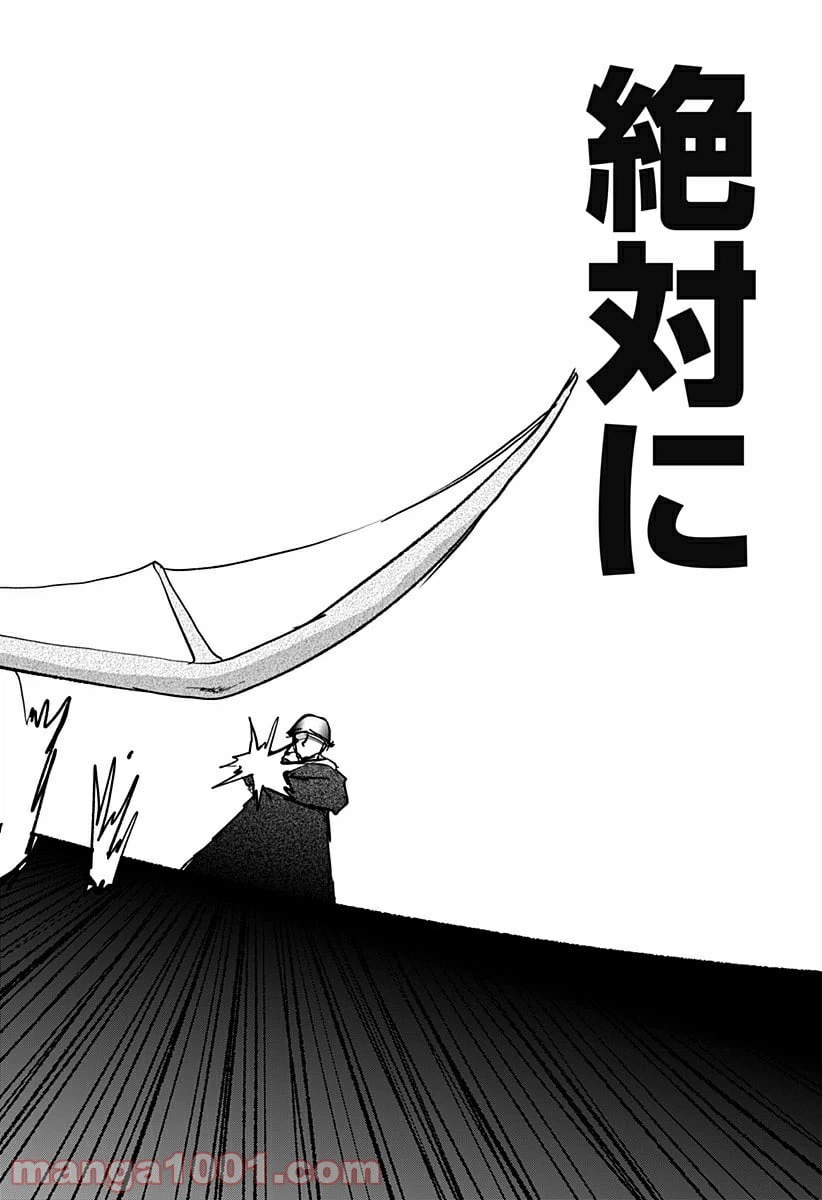 ページ 28 — 第5話