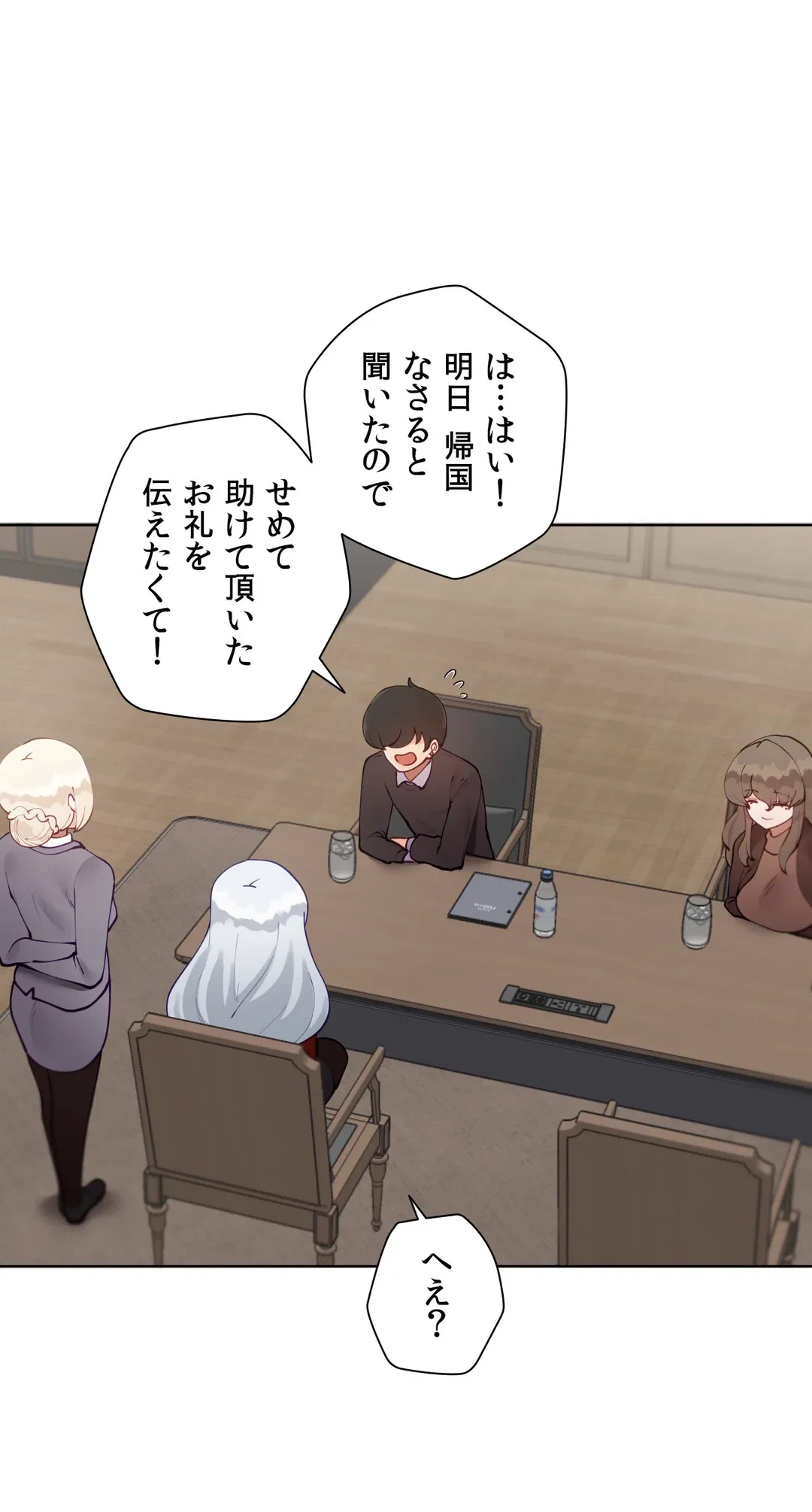 ページ 5 — 第57.1話