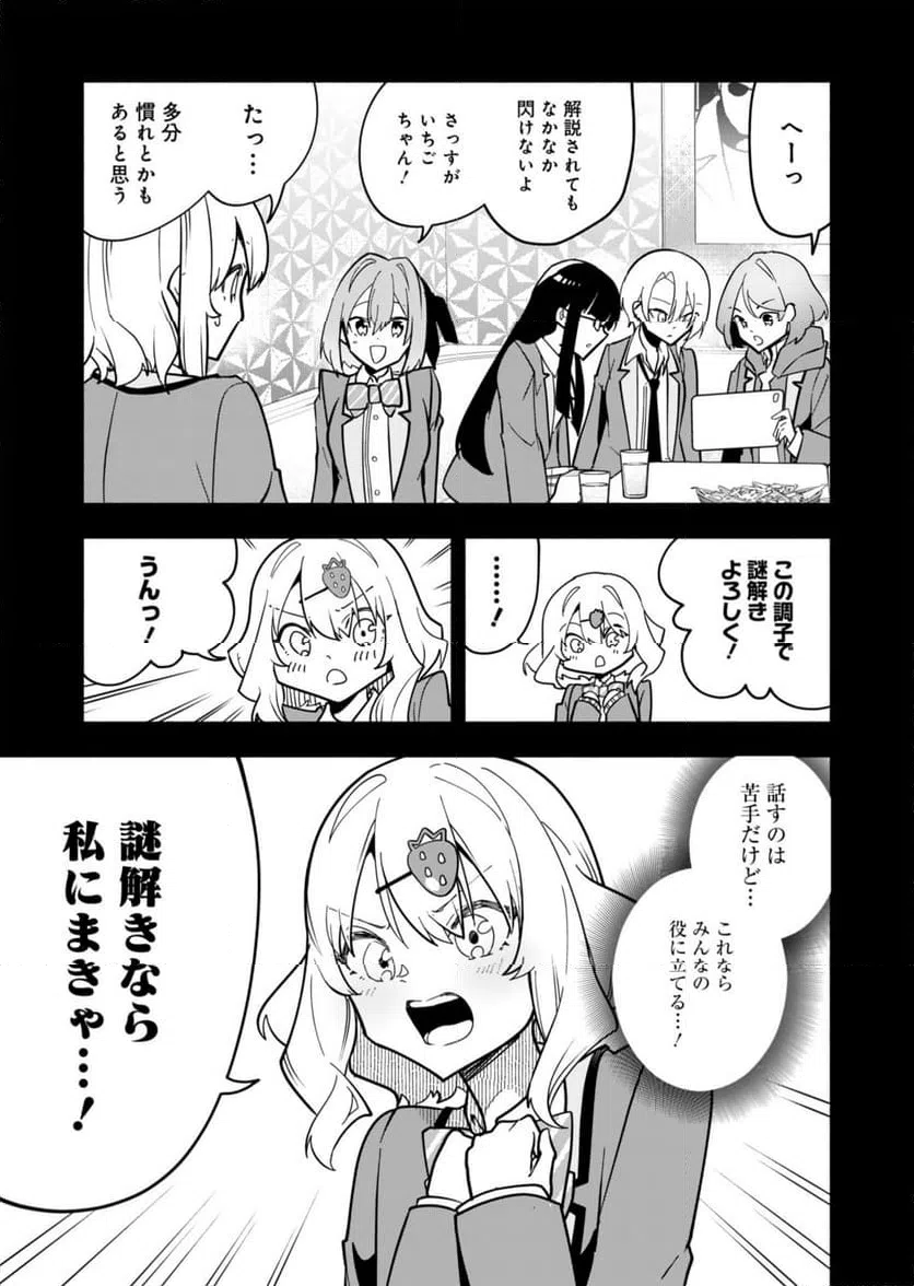 ページ 30 — 第1話