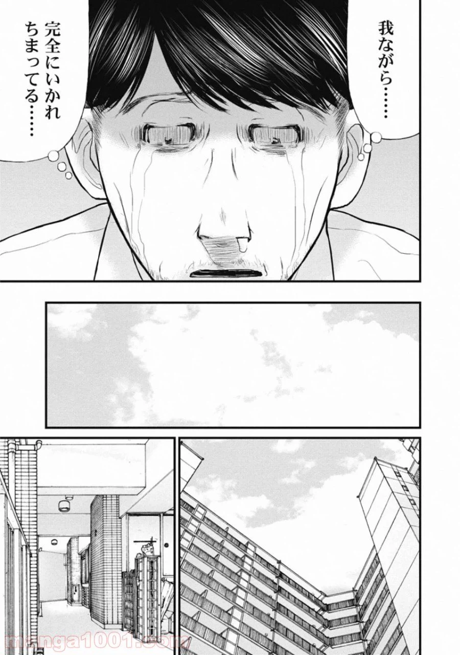 ページ 5 — 第78話