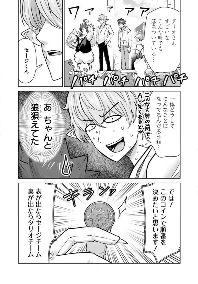 ページ 7 — 第97話