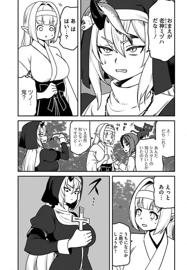 ページ 3 — 第21話