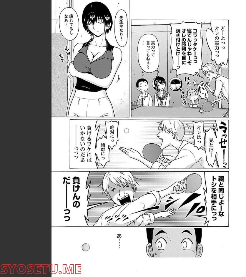 ページ 15 — 第69話