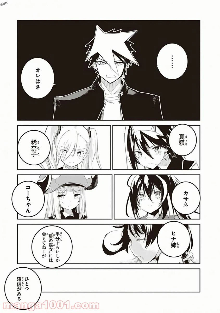 ページ 19 — 第31話