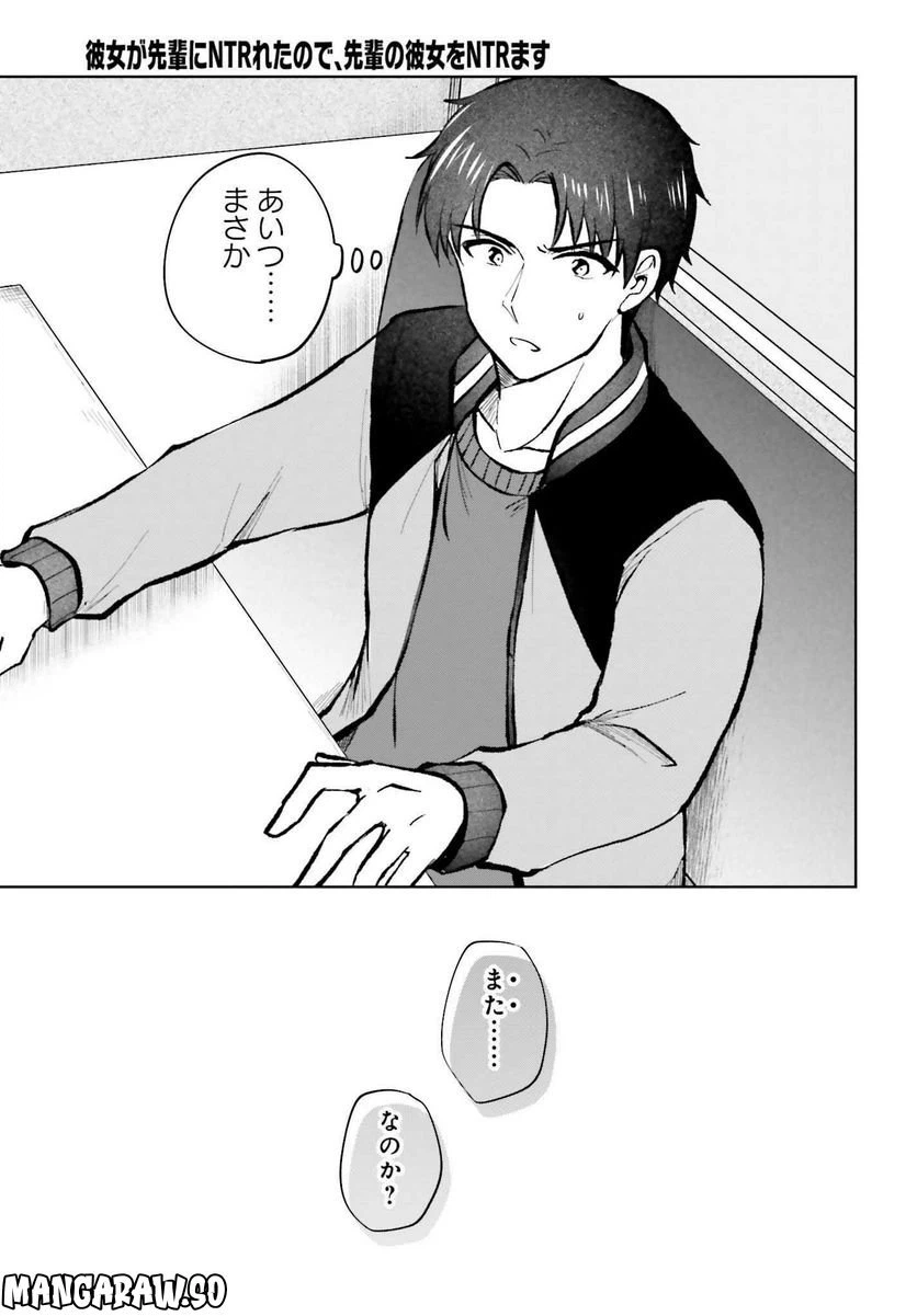 ページ 3 — 第13話
