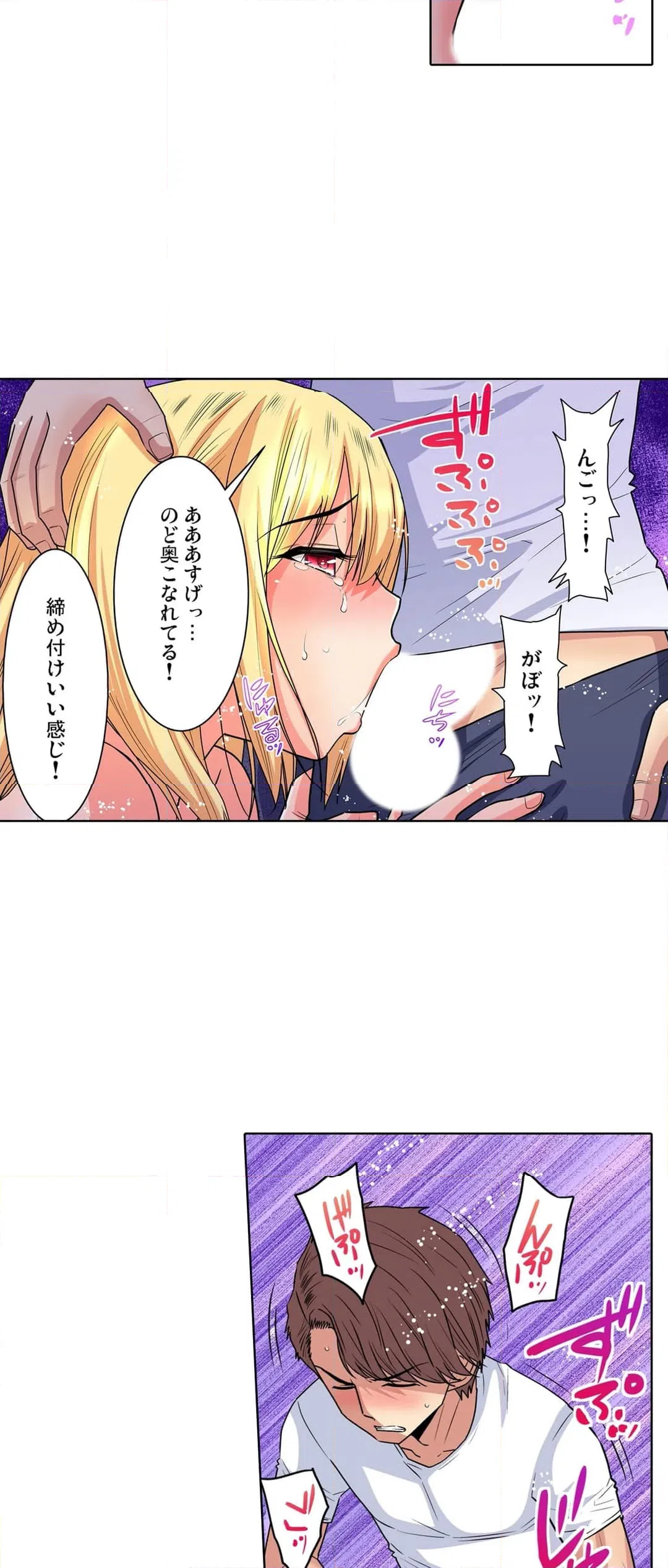 ページ 15 — 第39話