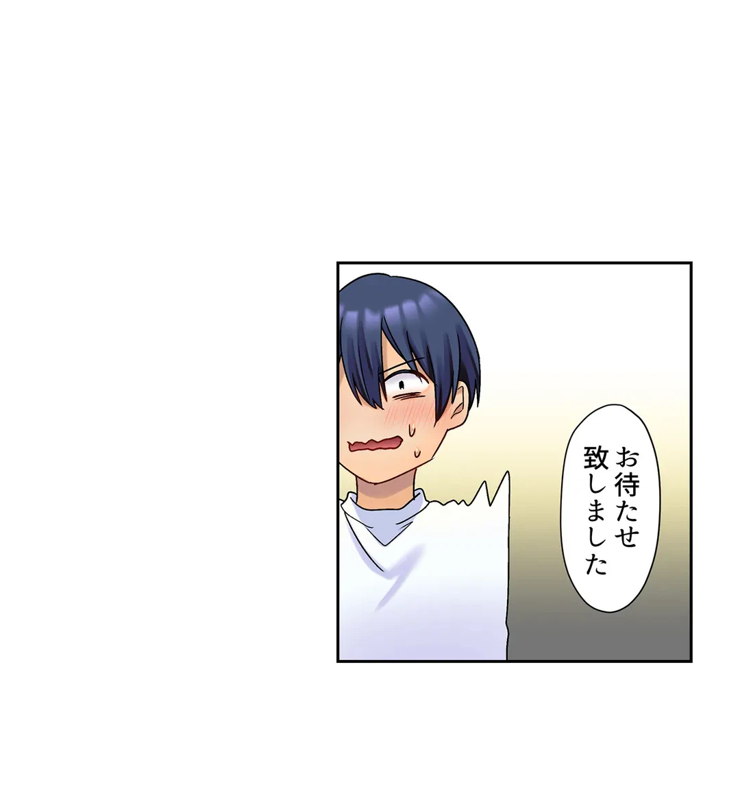 ページ 6 — 第2話