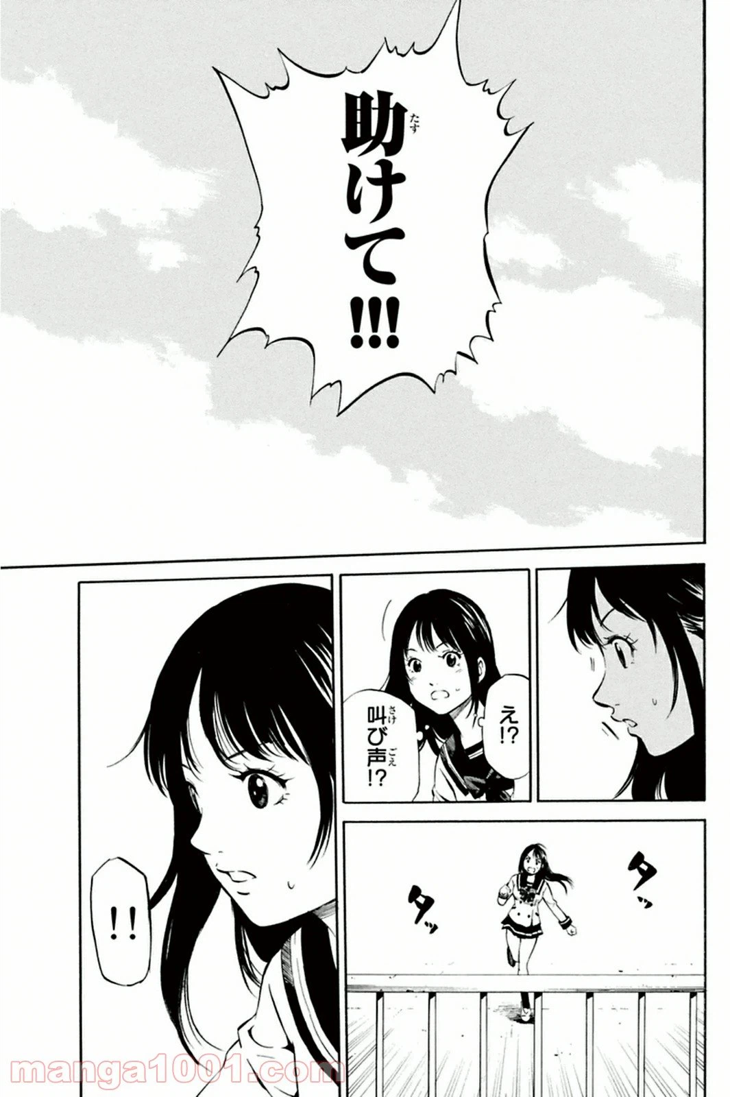 ページ 19 — 第2話