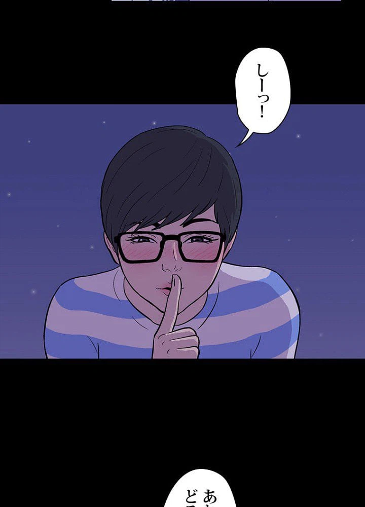 ページ 25 — 第13話