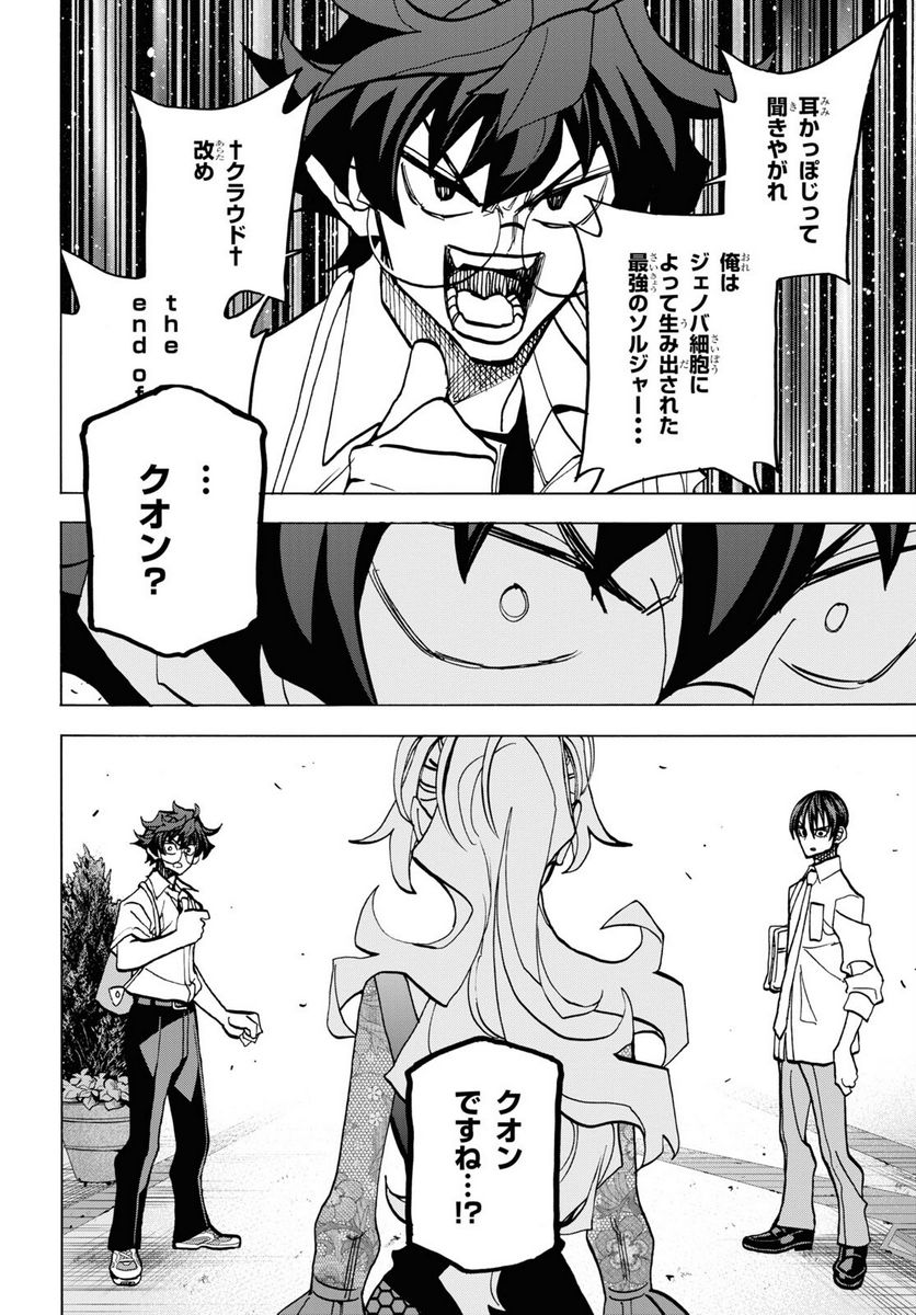 ページ 24 — 第40話