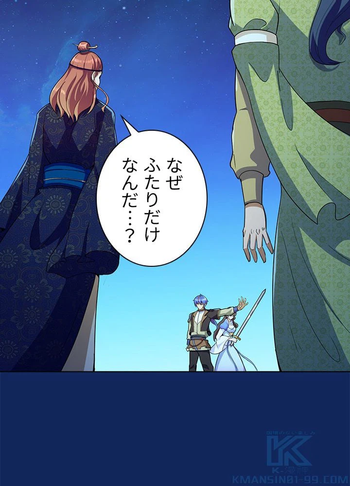 ページ 26 — 第78話
