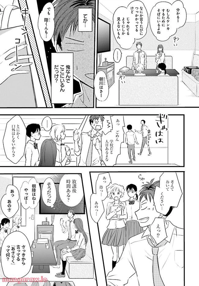 ページ 4 — 第2.1話