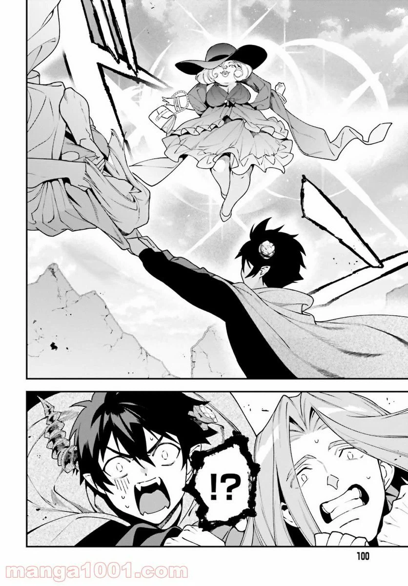 ページ 6 — 第101話