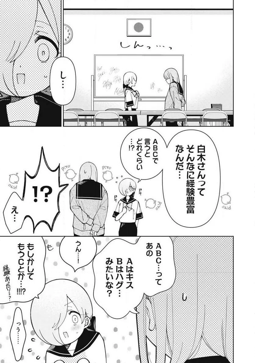 ページ 9 — 第19話