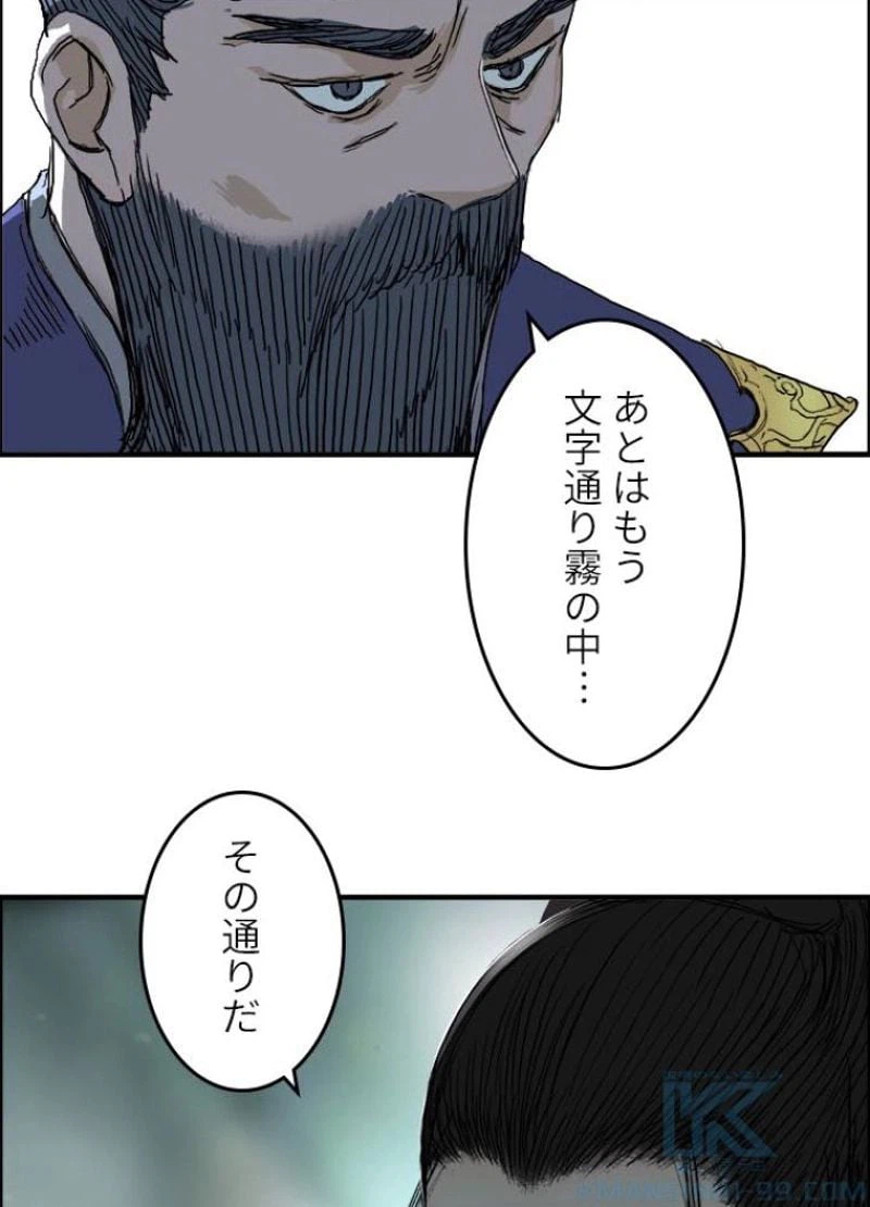 ページ 22 — 第173話