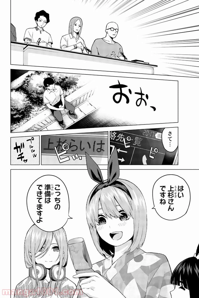 ページ 20 — 第11話