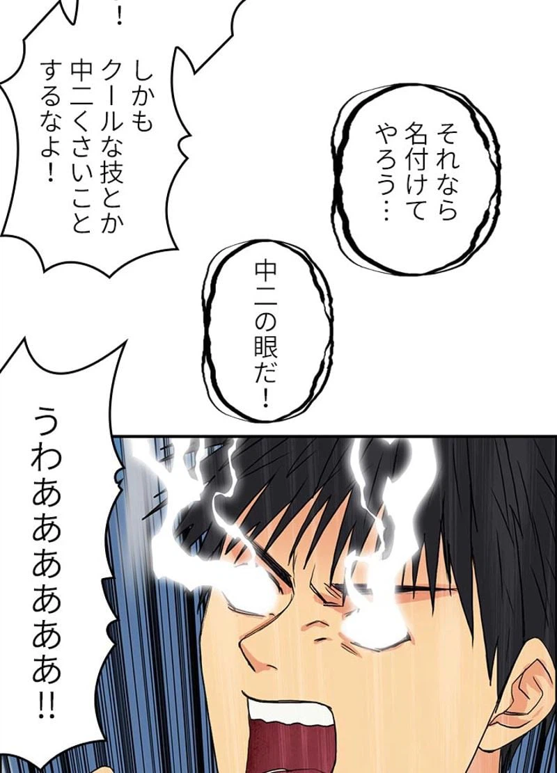 ページ 30 — 第110話