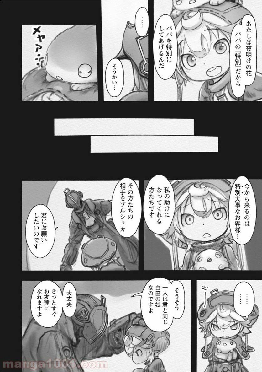 ページ 18 — 第37話