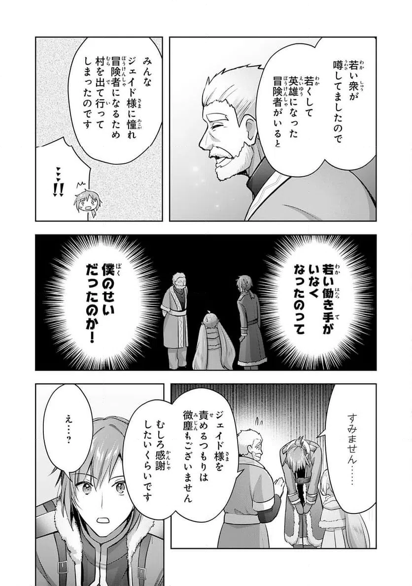 ページ 6 — 第31話