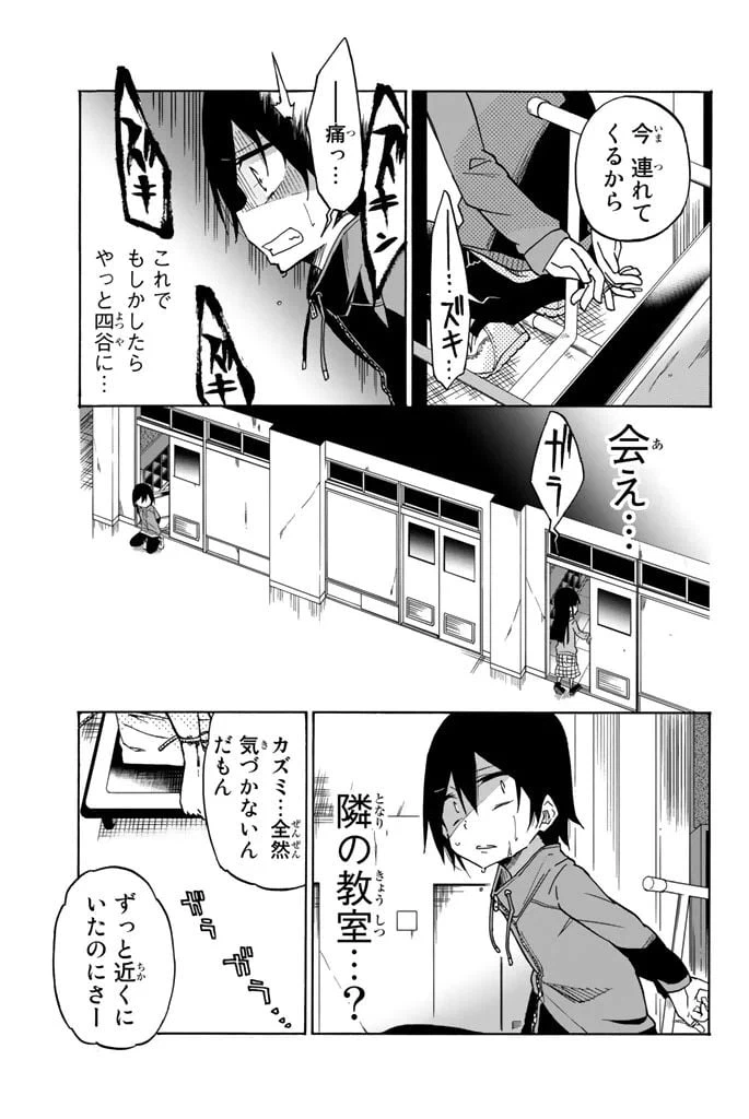 ページ 13 — 第8話