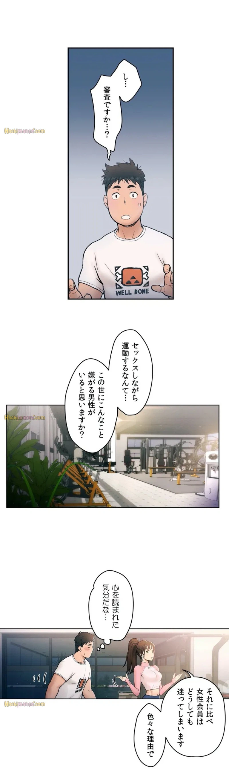 ページ 4 — 第2話