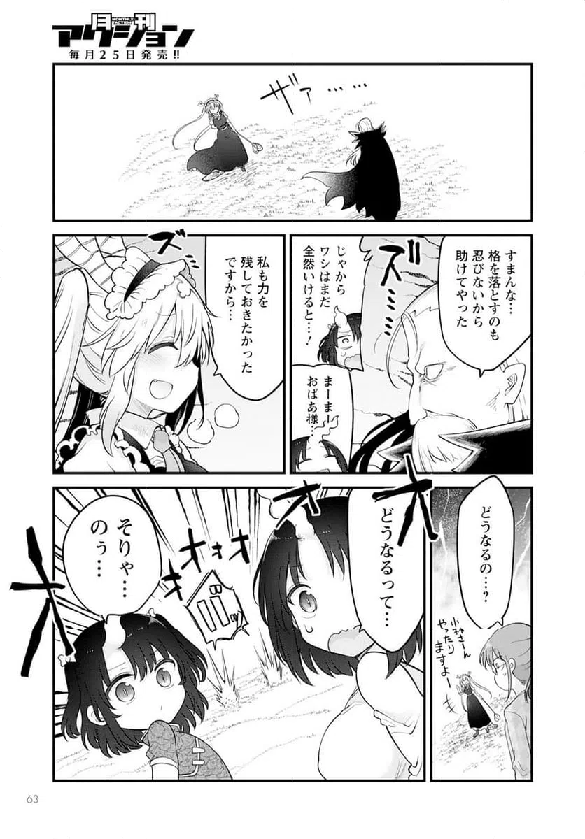 ページ 11 — 第139話