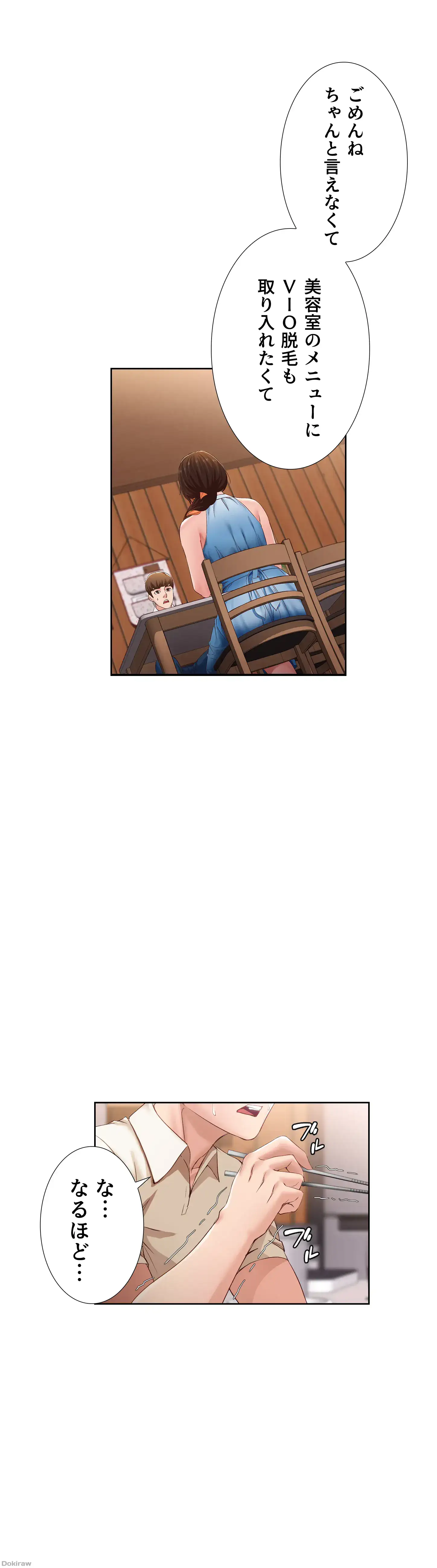 ページ 26 — 第9話