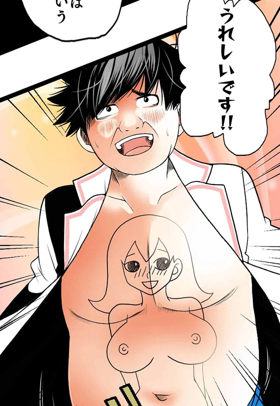 ページ 39 — 第85話