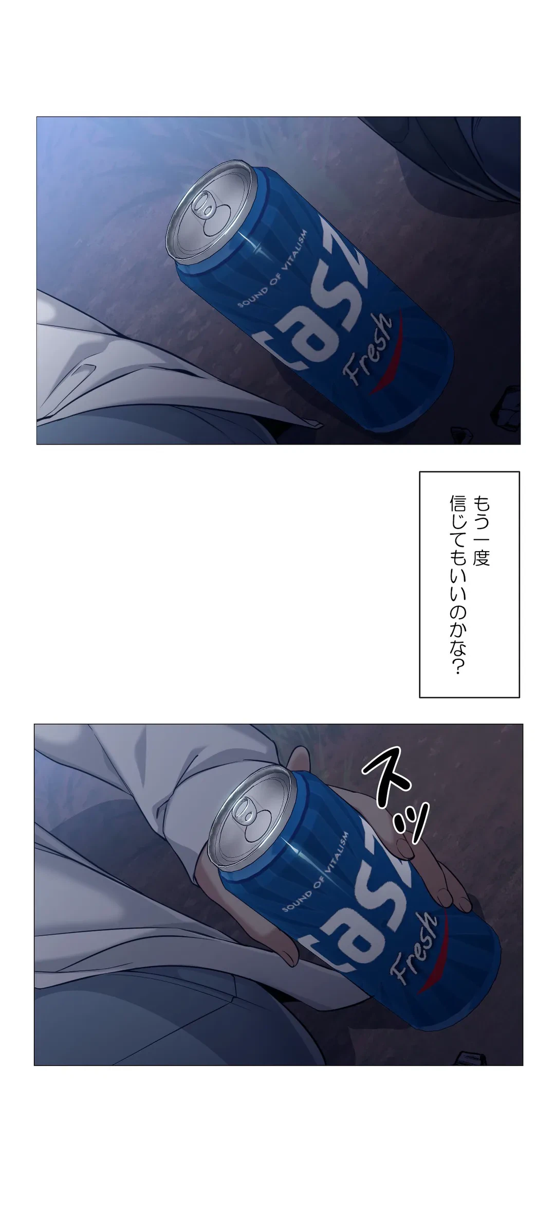 ページ 25 — 第48話