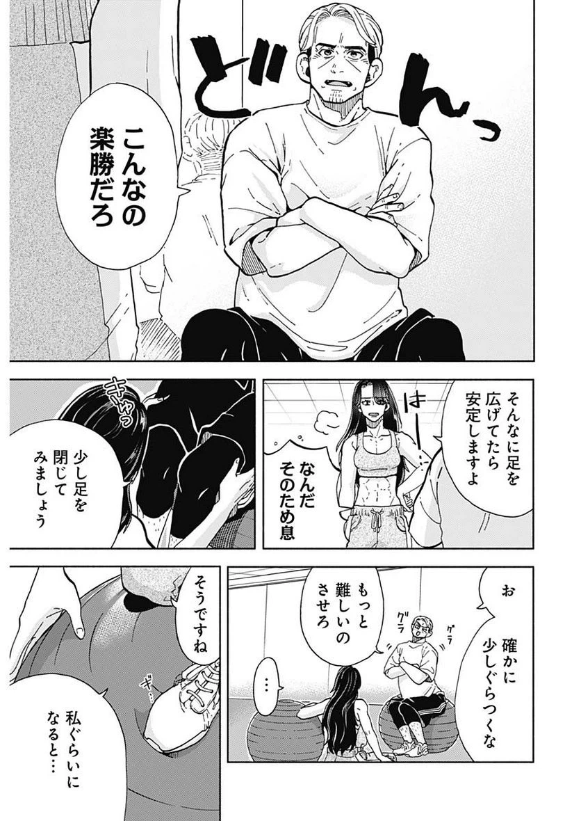 ページ 13 — 第21話