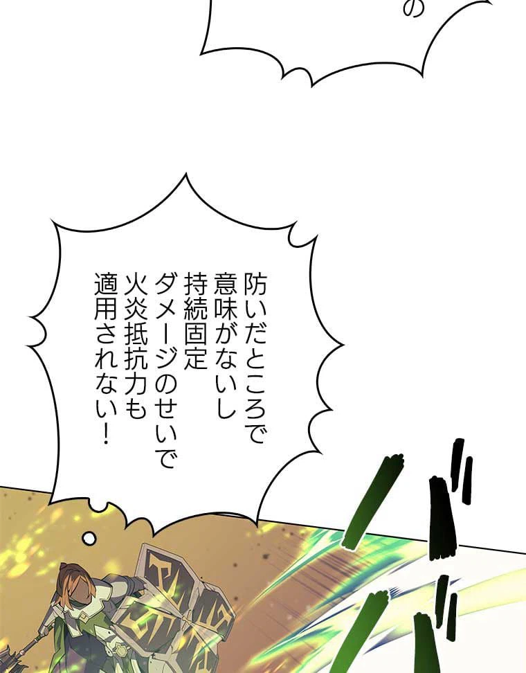 ページ 16 — 第74話